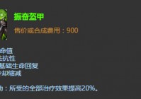 选王者板甲or兰顿之兆？浅谈LOL里防御型装备的选择！