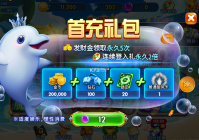 海王捕鱼 2025最新版v1.30.3