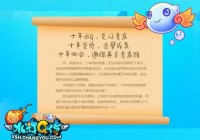 十年庆《新水浒Q传》青春纪念册送特制手办