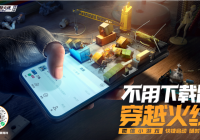 穿越火线枪战王者 官方运营团队