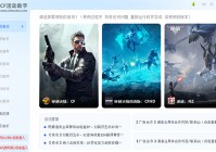 穿越火线一键领取活动电脑版