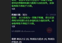 附魔靴子 强效耐力