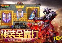 手游版传奇排行第一名 人气最火的传奇手游推荐排行榜