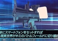 日本推出可以在现实里玩吃鸡的玩具