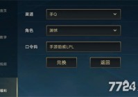 穿越火线枪战王者最新兑换码 2025最新cdk合集