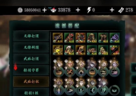 影之刃3觉醒技能玩法详解