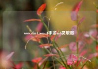 www.cfm4.com,cf手游m4灵敏度