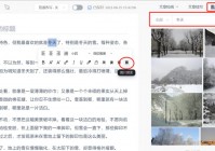 秘塔快写APP：AI辅助写作，轻松打造高质量内容