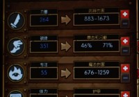 想玩好火炬之光合体版？这些秘籍一定要知道！