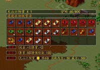 金庸群侠传苍龙逐日最强阵容搭配，你了解吗？