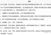 霸王的大陆秘籍：快速发展，武将搭配技巧分享！
