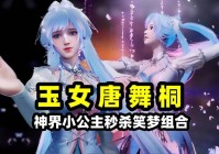 刺客533搭配攻略：2022最强搭配，一招秒杀不是梦！