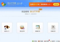 练习打字的软件推荐