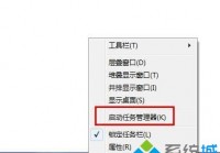 计算机桌面的任务栏,屏幕任务栏消失怎么办_电脑屏幕上任务栏不见了的解决方法