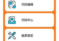 游戏画质助手下载安卓版，简单几步提升游戏体验！