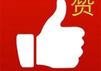 学霸周素梅——强国“挑战答题”超千题