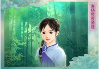 新仙剑奇侠传中文版