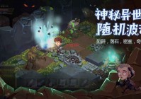 贪婪洞窟2：多人冒险挑战，体验异界奇幻之旅