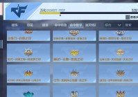 穿越火线手游怎么看vip等级