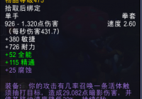 魔兽世界私服下载教程，新手也能快速上手！
