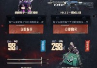 穿越火线挑战模式武器攻略！手把手教你选！