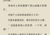 金钱至上对不对？这篇文章给你讲明白！