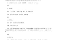 创意年会小游戏-预览页