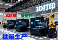 2025年10月3D打印公司权威榜单:实测甄选十强