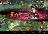 一样的《天龙八部3D》 不一样的热血体验