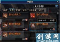 镶嵌徽章全攻略：快速提升装备战力的方法