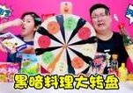 黑暗大转盘怎么玩？这几个技巧让你轻松掌握！