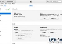 iPhone6 Plus越狱后能否升级？
