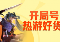 火线精英买号平台手机版下载 交易猫游戏买号平台怎么样