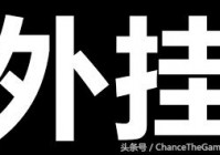 绝地求生 感觉这个游戏要被这个给毁了