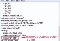 2013汉化全攻略：如何快速完成汉化安装与设置