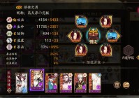 阴阳师超鬼王阵容怎么搭配？平民玩家也能轻松上分！