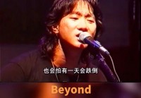 黄家驹演唱会高清下载来了！快来收藏这些珍贵影像！