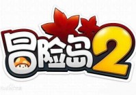 冒险岛2哪个职业厉害 冒险岛2职业推荐