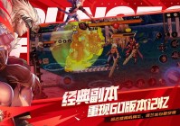 地下城与勇士起源手游