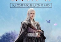 白嫖西山居？剑网三即将免费四天，玩家：终于有时间挂艺人了