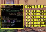 DNF：旭旭宝宝爆料，红20剑魂卖掉了，成交价格创历史第一