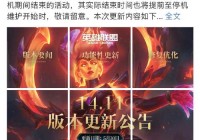英雄联盟维护时间一般是多久？每次维护都干啥？