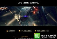 CF手游剧情2-8关天蛛怎么过 雷霆塔2-8关BOSS攻略