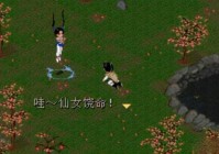 还在找仙剑奇侠传三？游戏资源下载与快速上手指南！