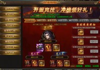 魔神战记开服表详解：2024年全新开服时间与区服推荐