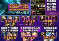 红眼玩家必看！105级狂战士史诗套装选择与搭配技巧