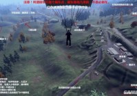 《H1Z1》大逃杀地图详解 大逃杀新手攻略