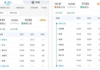 ​青城山⇔峨眉山动车直达！10月15日起开行