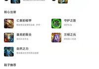 英雄联盟排位规则有哪些？这样打排位上分快！