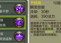 资料站职业介绍星宿